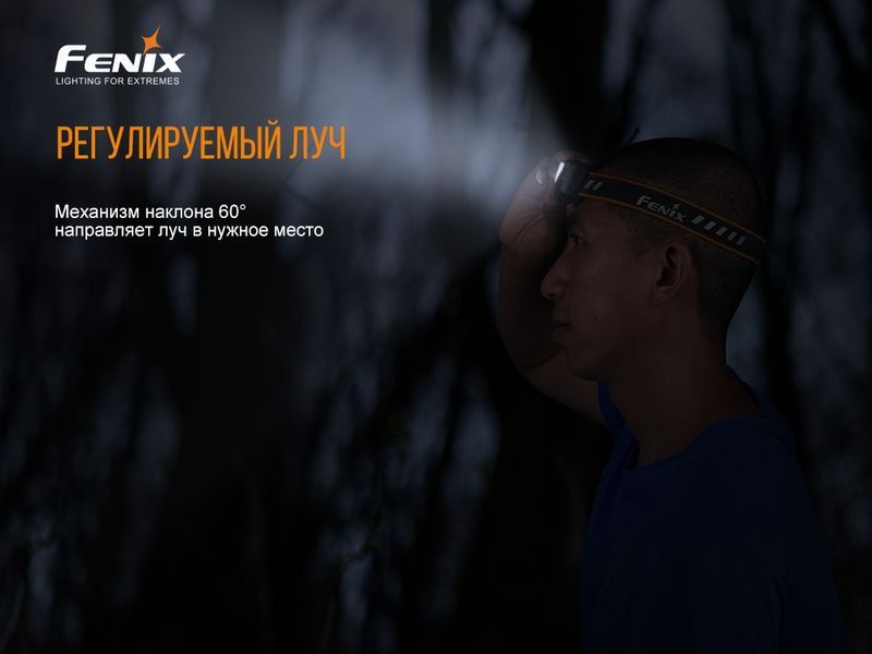 Ліхтар налобний Fenix HL18RW 47691 фото