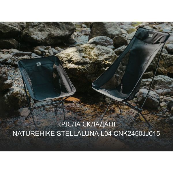 Крісло складане Naturehike Stellaluna L04 CNK2450JJ015; розмір L; алюміній; коричневий 69585 фото