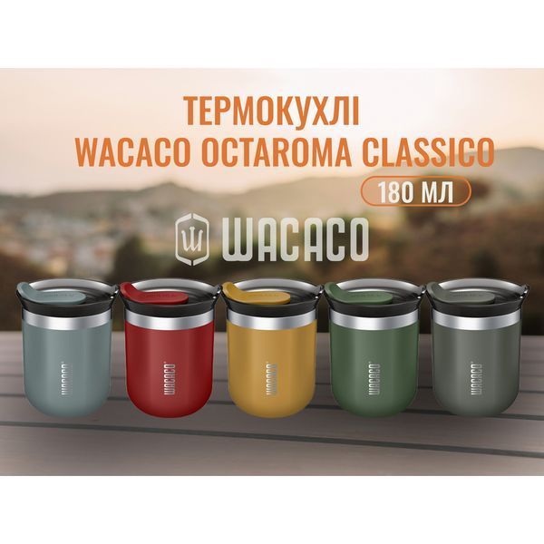 Термокухоль Wacaco Octaroma Classico 180 мл, червоний 69057 фото