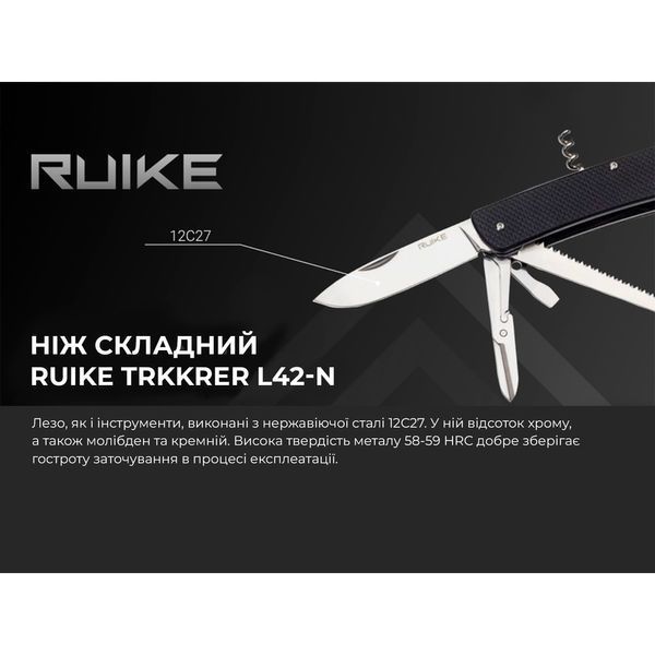 Багатофункціональний ніж Ruike Criterion Collection L42 чорний 45704 фото