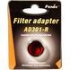 Фільтр червоний Fenix AD301 44249 фото 6