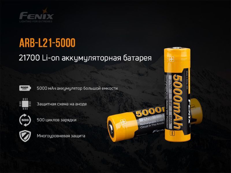 Акумулятор 21700 Fenix ARB-L21-5000 45554 фото