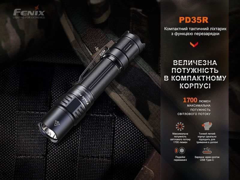 Ліхтар тактичний акумуляторний Fenix PD35R 61403 фото