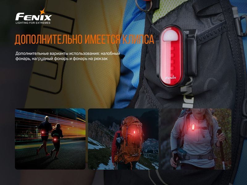 Велофара задня Fenix BC05R V2.0 57854 фото