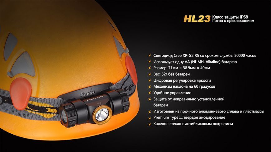 Ліхтар налобний Fenix HL23 жовтий 44820 фото