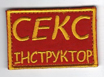 Нашивка "Инструктор-с" SH-000054 фото