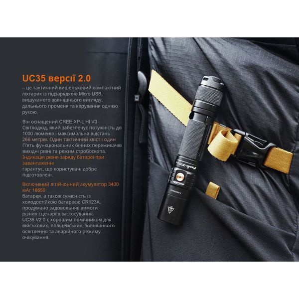 Ліхтар ручний Fenix UC35 V20 CREE XP-L HI V3 45117 фото