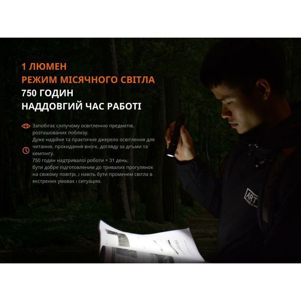 Ліхтар ручний Fenix UC35 V20 CREE XP-L HI V3 45117 фото