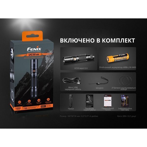Ліхтар ручний Fenix UC35 V20 CREE XP-L HI V3 45117 фото