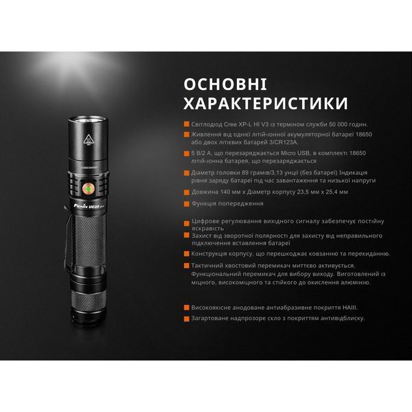 Ліхтар ручний Fenix UC35 V20 CREE XP-L HI V3 45117 фото