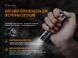 Ліхтар ручний Fenix LD30 45643 фото 10