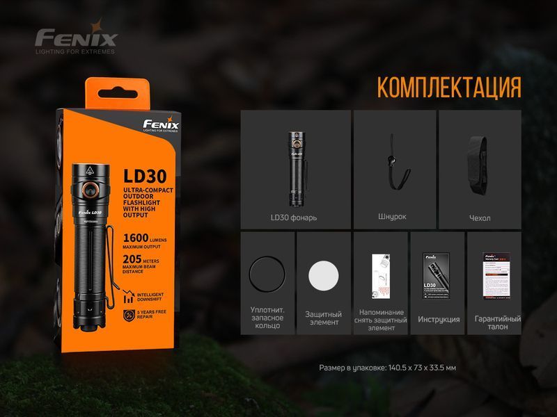 Ліхтар ручний Fenix LD30 45643 фото