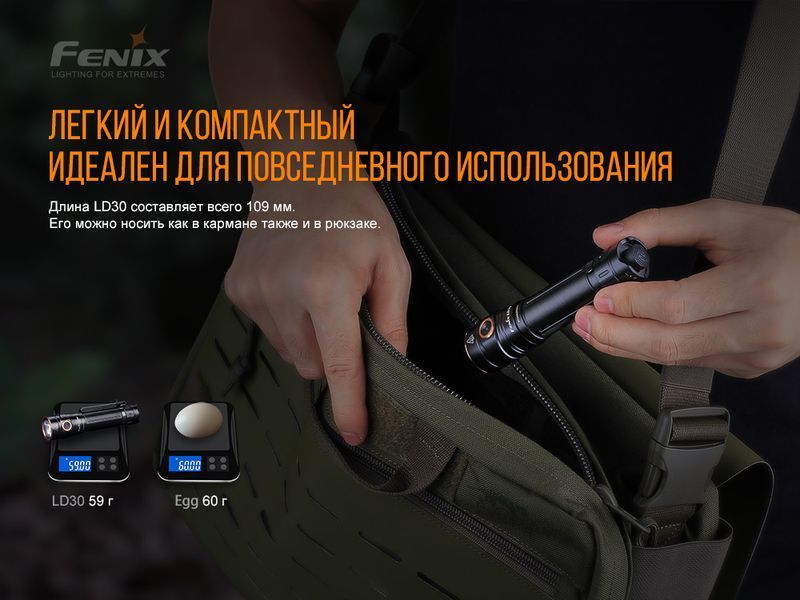 Ліхтар ручний Fenix LD30 45643 фото