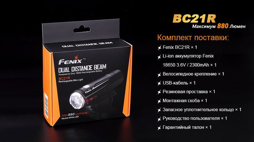 Велофара Fenix BC21R 44270 фото
