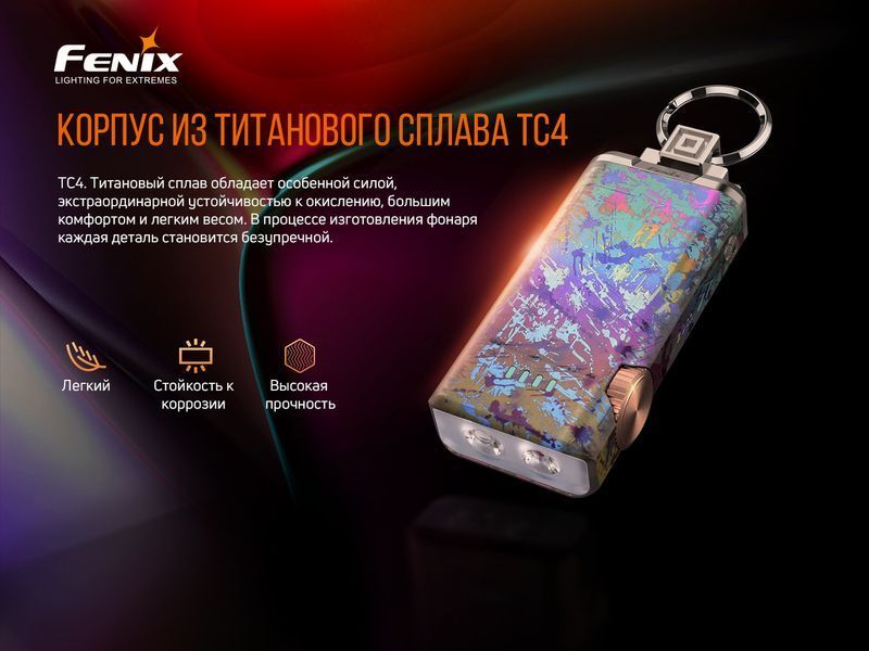 Ліхтар ручний Fenix APEX 20 Mix Iridescent 58155 фото