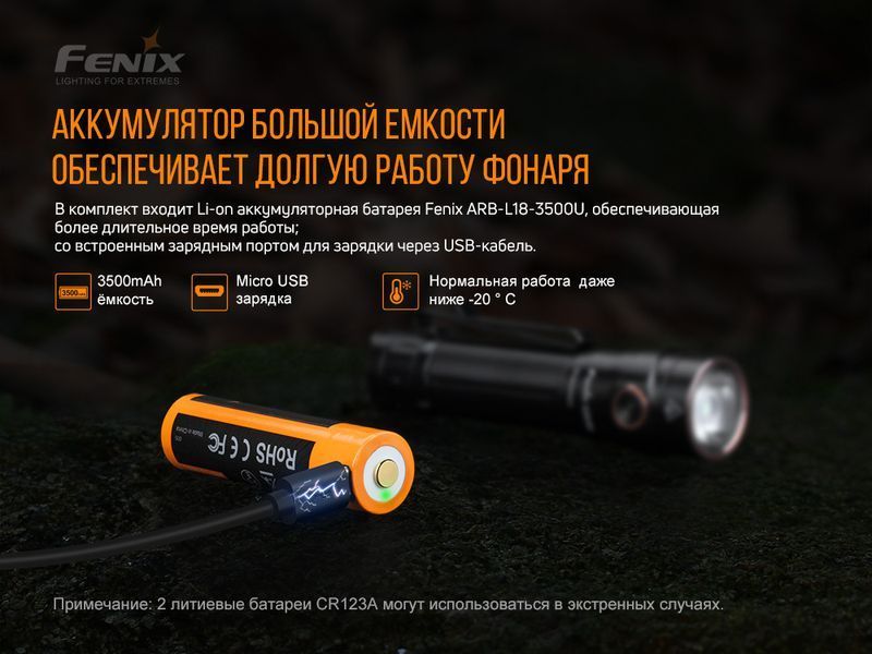 Ліхтар ручний Fenix LD30 з акумулятором (ARB-L18-3400) 45644 фото