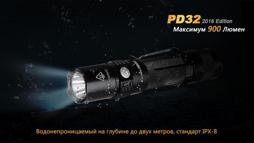Ліхтар ручний Fenix PD32 2016 44271 фото