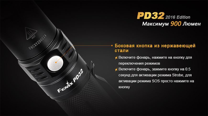 Ліхтар ручний Fenix PD32 2016 44271 фото