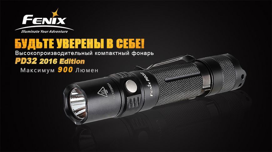 Ліхтар ручний Fenix PD32 2016 44271 фото