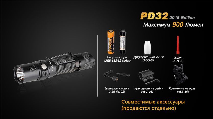Ліхтар ручний Fenix PD32 2016 44271 фото