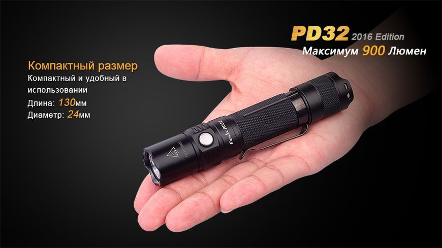 Ліхтар ручний Fenix PD32 2016 44271 фото