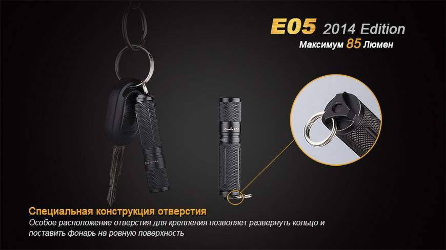 Ліхтар ручний Fenix E05 XP-E2 R3 фіолет оновлений 44591 фото