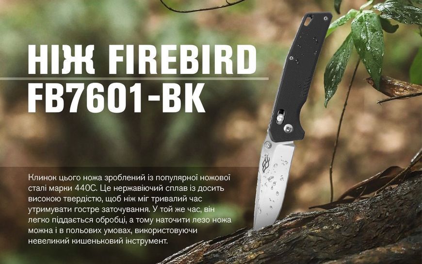 Ніж складаний Firebird FB7601-BK 45177 фото