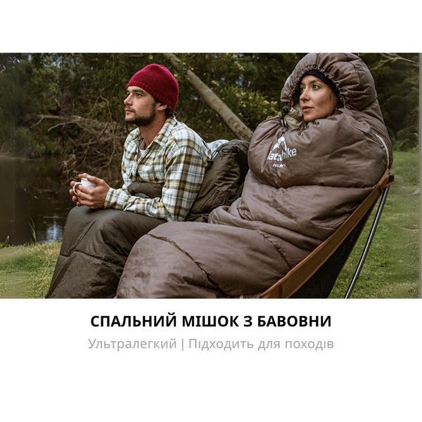 Спальник з капюшоном Naturehike U150 NH20MSD07; (11&deg;C); лівий; коричневий 59425 фото