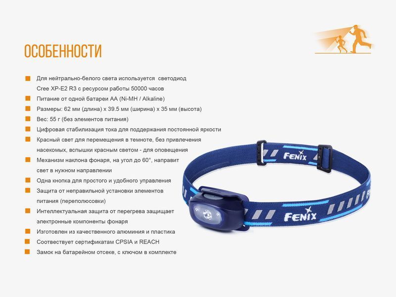 Ліхтар налобний Fenix HL16 синій 45157 фото