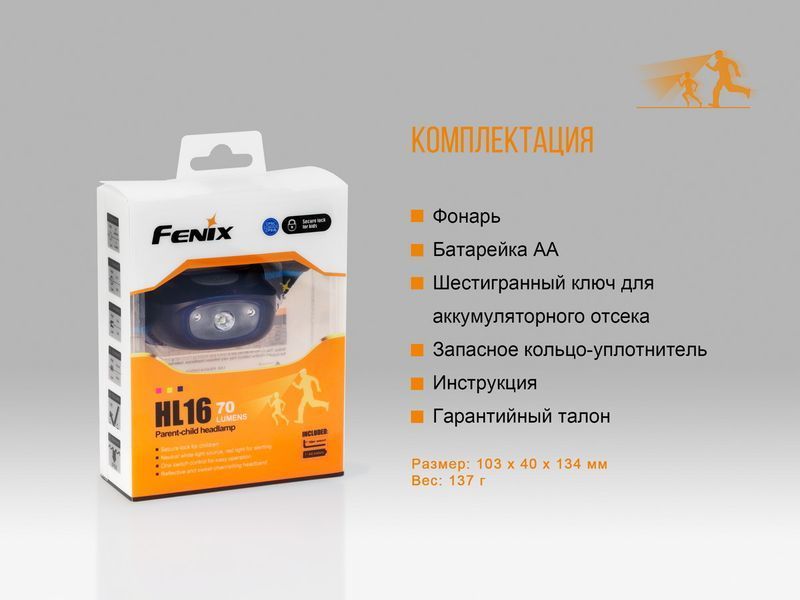 Ліхтар налобний Fenix HL16 синій 45157 фото