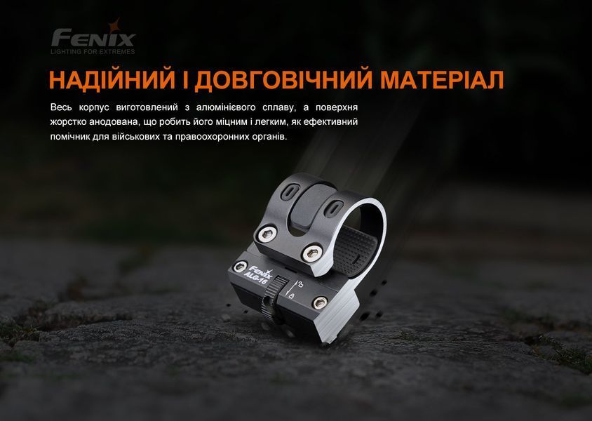 Кріплення на зброю для ліхтарів Fenix ALG-16 62716 фото