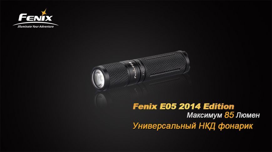Ліхтар ручний Fenix E05 XP-E2 R3 синiй оновлений 44592 фото