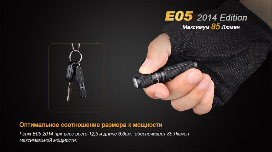 Ліхтар ручний Fenix E05 XP-E2 R3 синiй оновлений 44592 фото