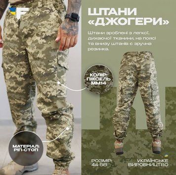 Штаны &laquo;джогеры&raquo; UNI-77340 фото