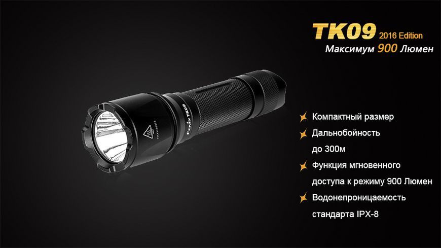 Ліхтар ручний Fenix TK09 2016 44301 фото