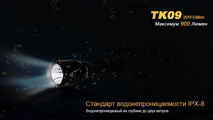 Ліхтар ручний Fenix TK09 2016 44301 фото