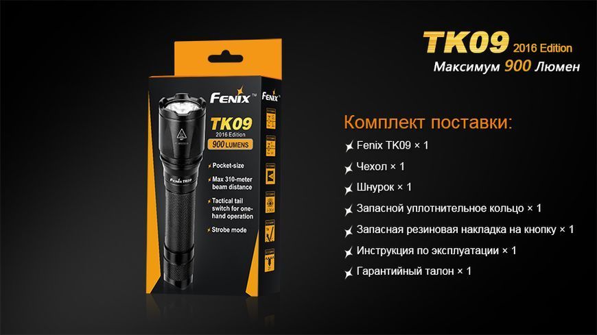 Ліхтар ручний Fenix TK09 2016 44301 фото