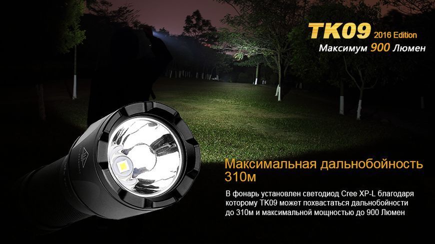 Ліхтар ручний Fenix TK09 2016 44301 фото