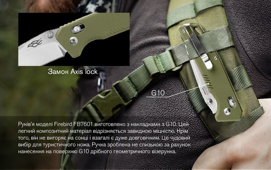Ніж складаний Firebird FB7601-GR 45180 фото