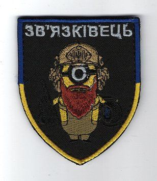Нашивка "Связист" SH-000008 фото