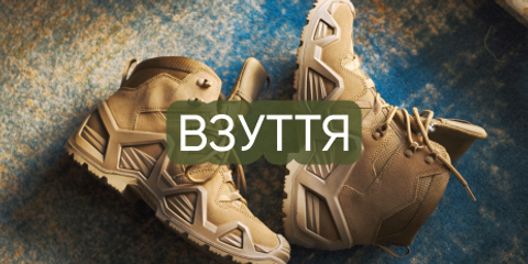 Банер обувь