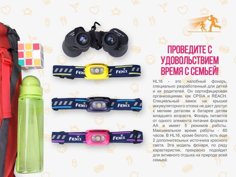 Ліхтар налобний Fenix HL16 жовтий 45159 фото