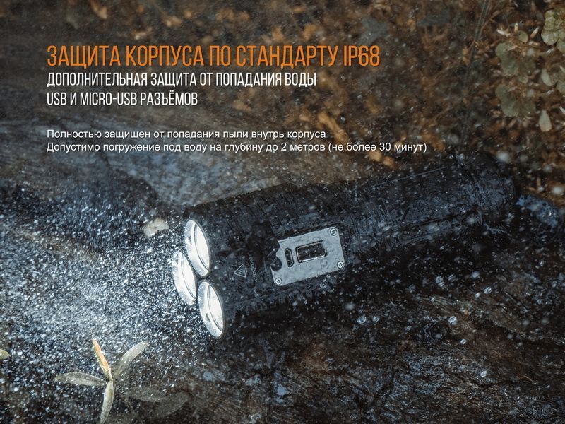 Ліхтар ручний Fenix TK72R 3 Cree XHP70 45654 фото