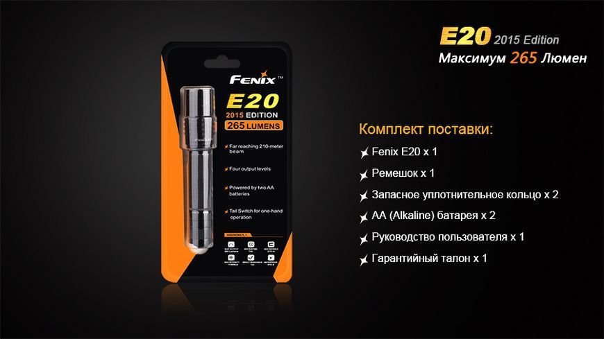 Ліхтар ручний Fenix E20 XP-E2 44625 фото
