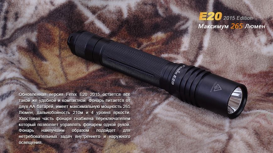 Ліхтар ручний Fenix E20 XP-E2 44625 фото