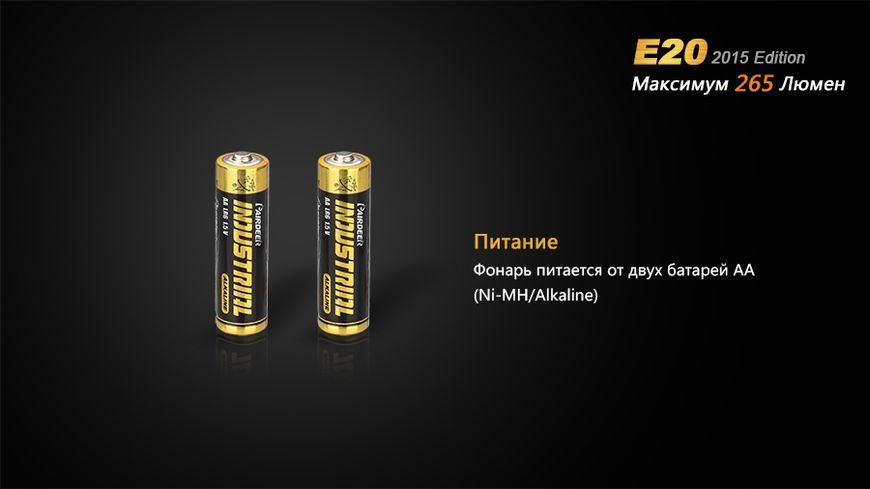 Ліхтар ручний Fenix E20 XP-E2 44625 фото