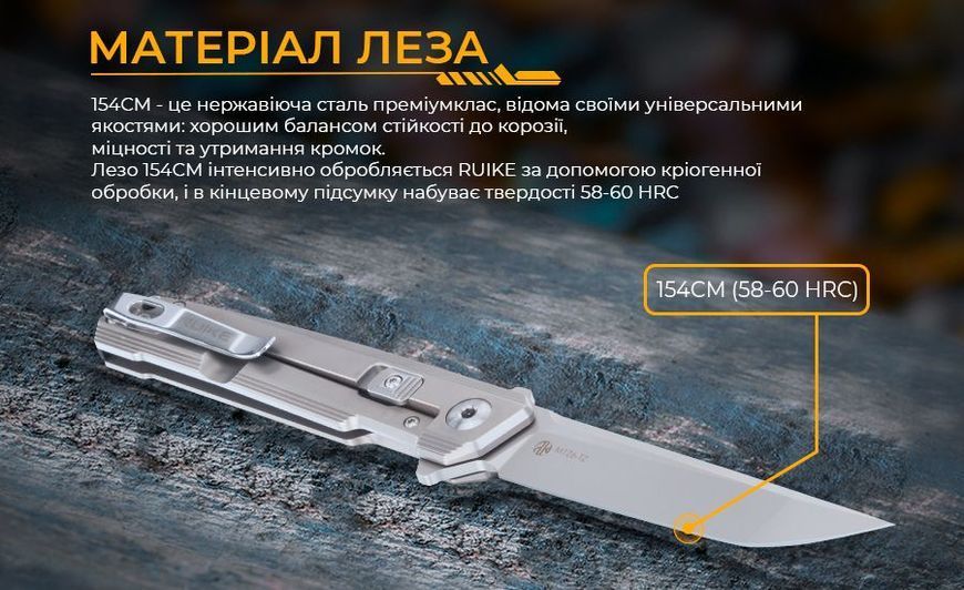 Ніж складаний Ruike M126-TZ 63333 фото
