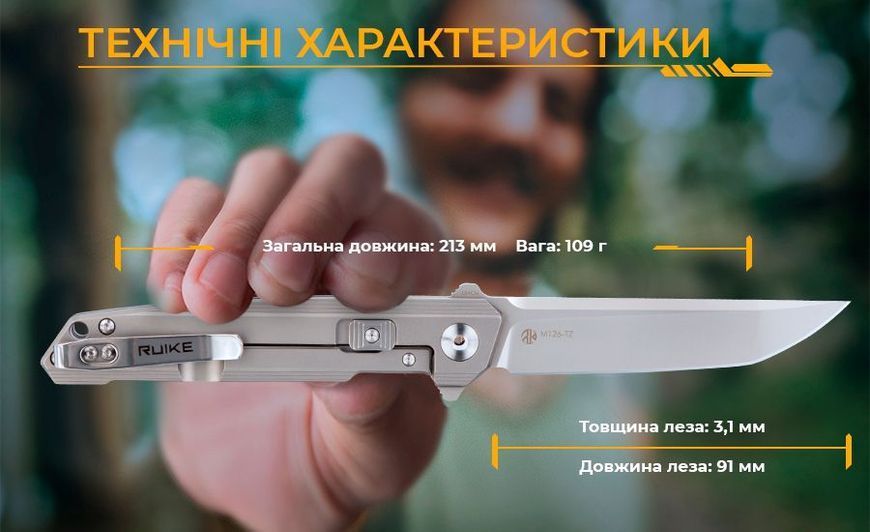 Ніж складаний Ruike M126-TZ 63333 фото