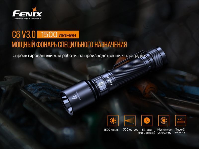 Ліхтар ручний Fenix C6V3.0 56218 фото