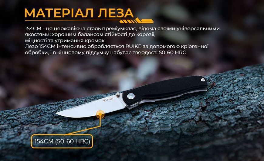 Ніж складаний Ruike M661-TZ 63335 фото